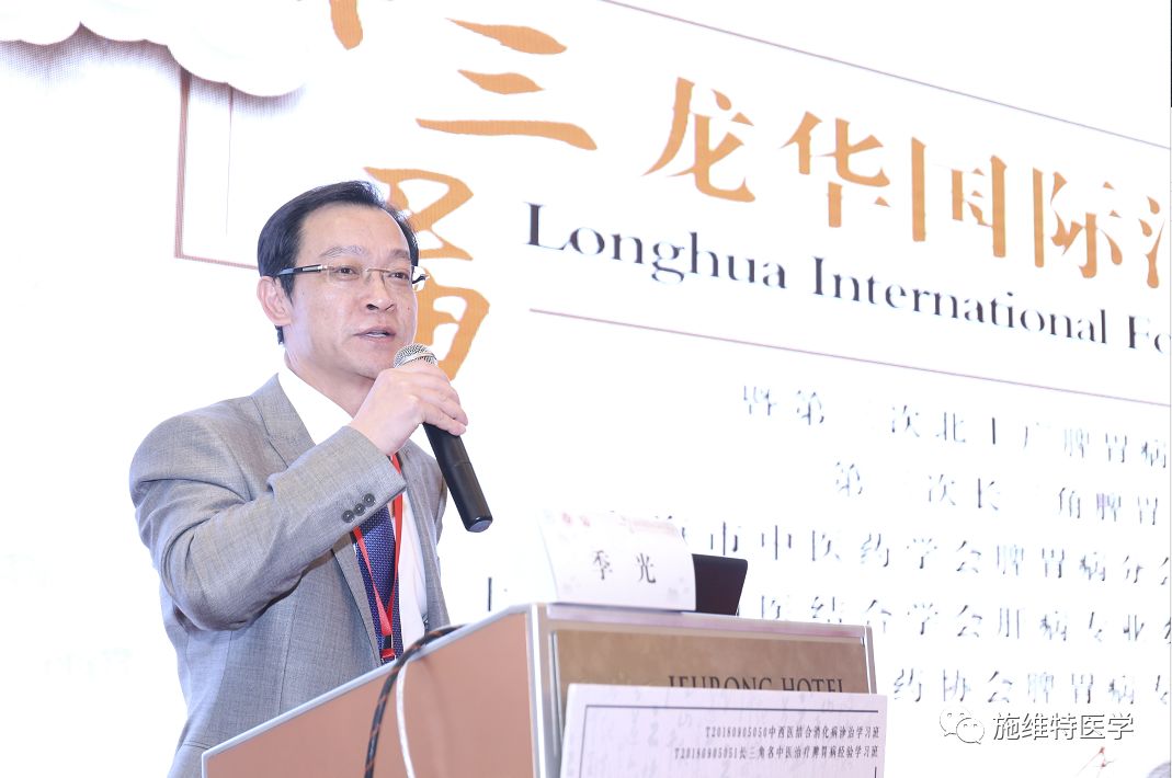 “新進(jìn)展，新思維，新合作”——第三屆龍華國際消化病論壇專題報(bào)道
