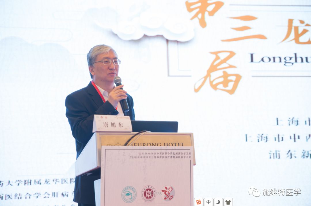 “新進(jìn)展，新思維，新合作”——第三屆龍華國際消化病論壇專題報(bào)道