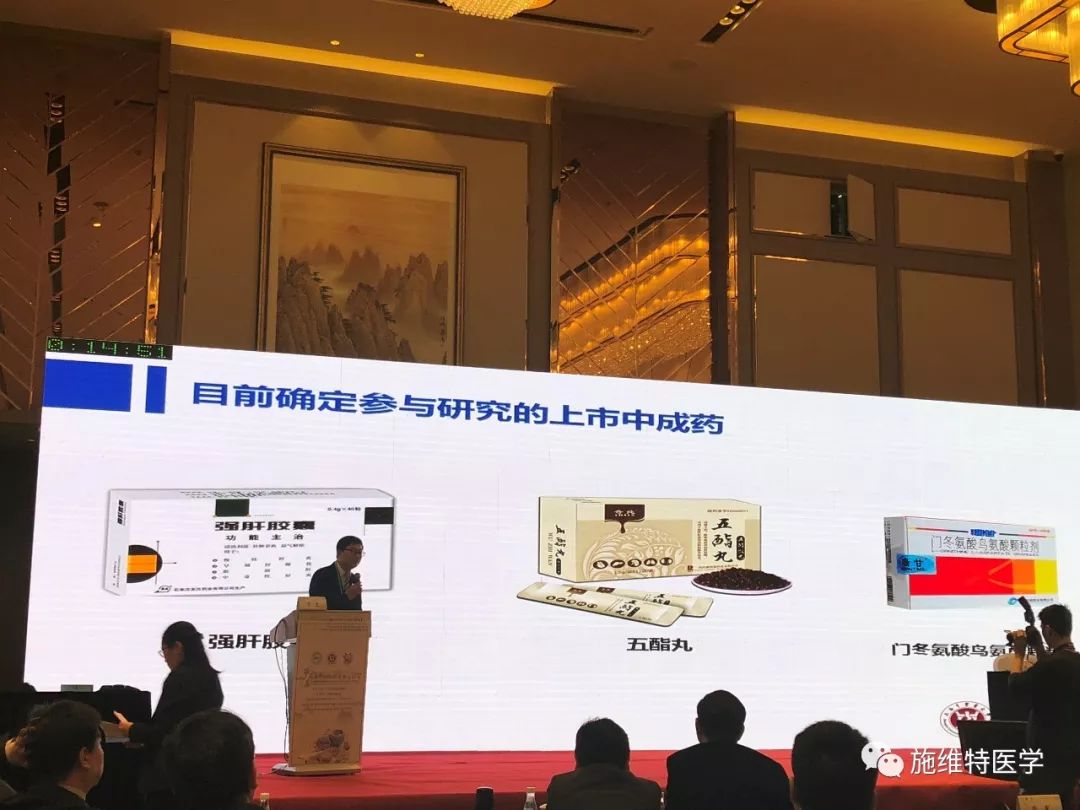 國家重大專項科研項目—中國非酒精性脂肪性肝病真實世界研究（NALFD-RWS）在滬啟動