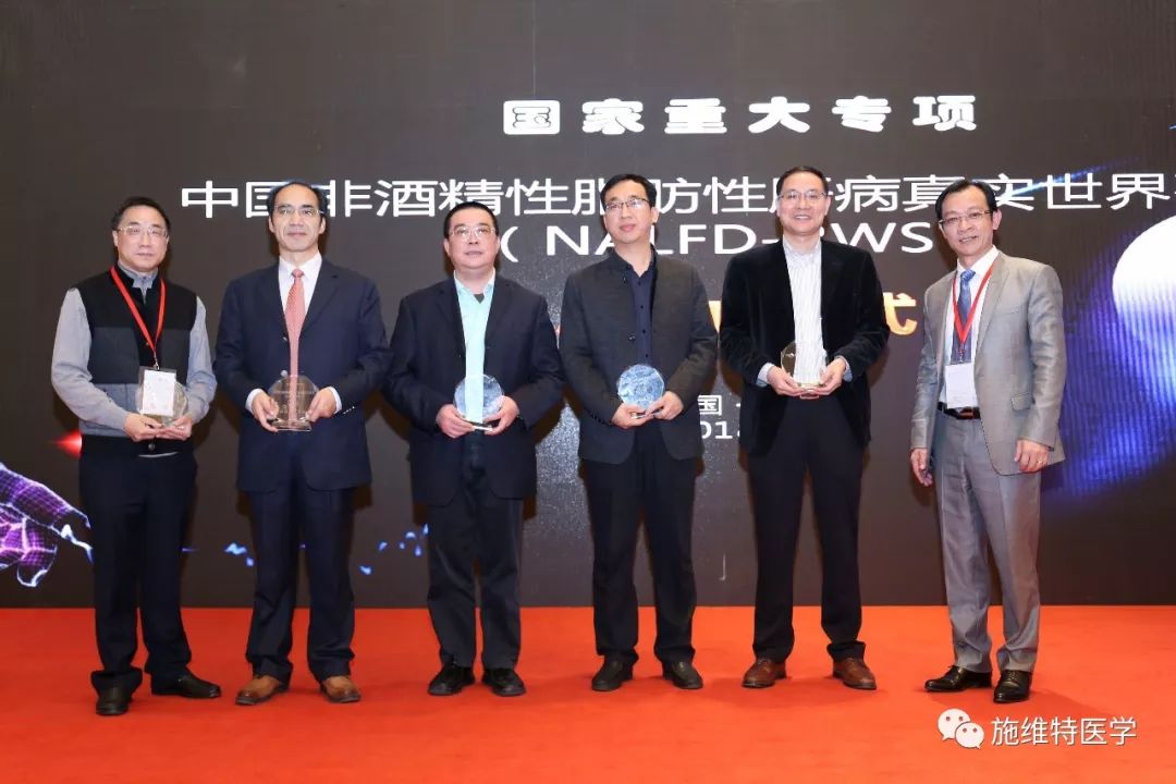 國家重大專項科研項目—中國非酒精性脂肪性肝病真實世界研究（NALFD-RWS）在滬啟動