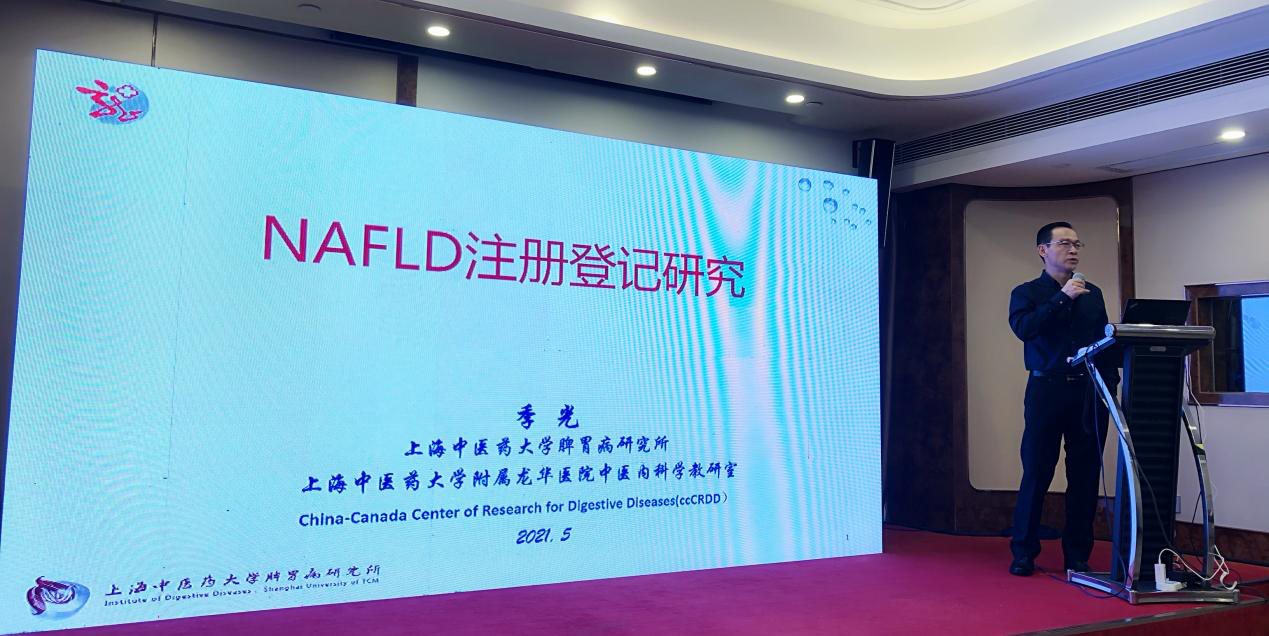 施維特科研云｜全國(guó)多中心10萬例NAFLD注冊(cè)登記研究正式啟動(dòng)，上海龍華醫(yī)院季光教授、上海新華醫(yī)院范建高教授共同牽頭