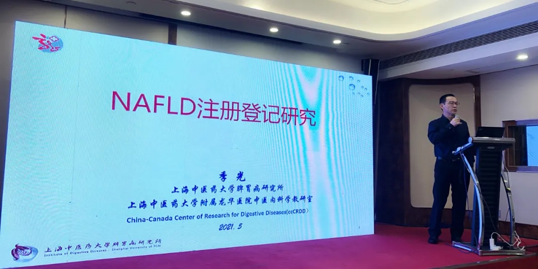 會(huì)議動(dòng)態(tài)｜湖北省非酒精性脂肪性肝病學(xué)術(shù)聯(lián)盟正式成立