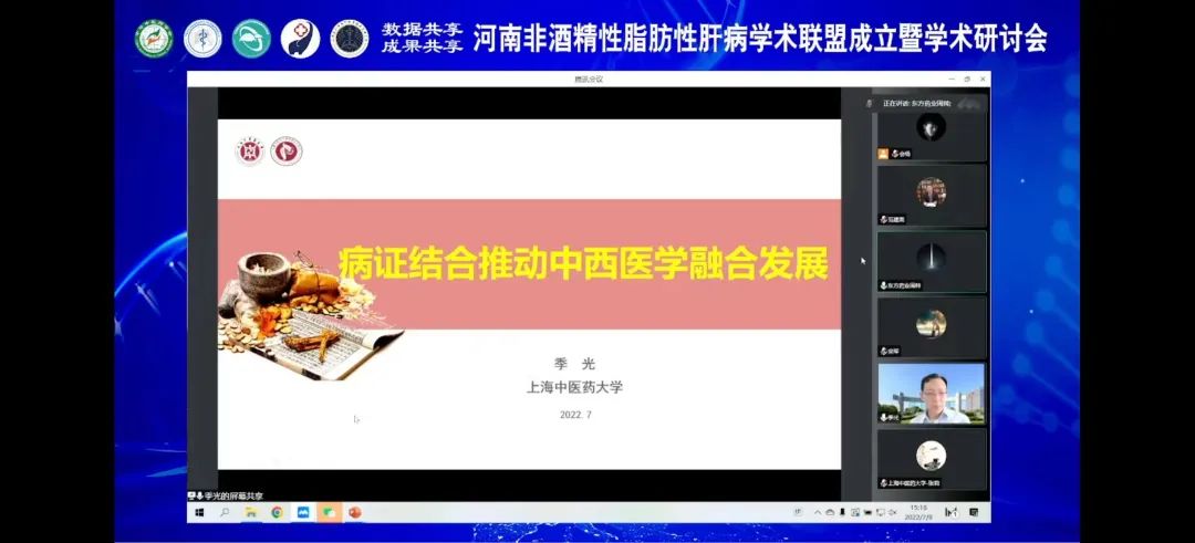 會議動態(tài)｜河南省非酒精性脂肪性肝病學術(shù)聯(lián)盟成立暨學術(shù)研討會圓滿召開