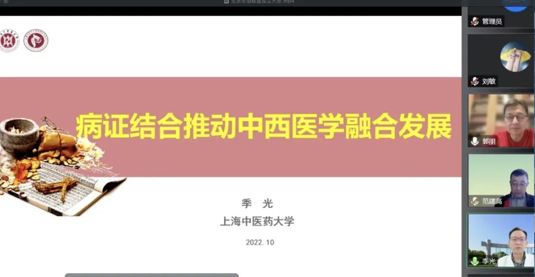 會議動態(tài)｜北京市非酒精性脂肪性肝病學(xué)術(shù)聯(lián)盟成立暨學(xué)術(shù)研討會圓滿召開