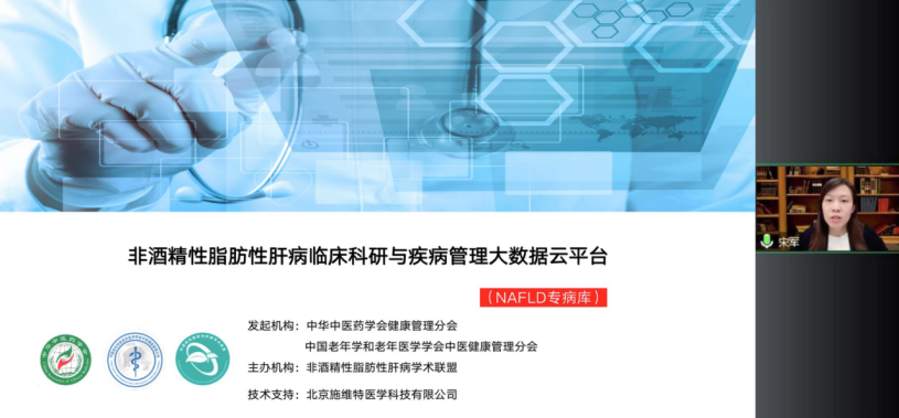 會(huì)議動(dòng)態(tài)｜《山東省非酒精性脂肪性肝病學(xué)術(shù)聯(lián)盟成立暨學(xué)術(shù)研討會(huì)》圓滿召開