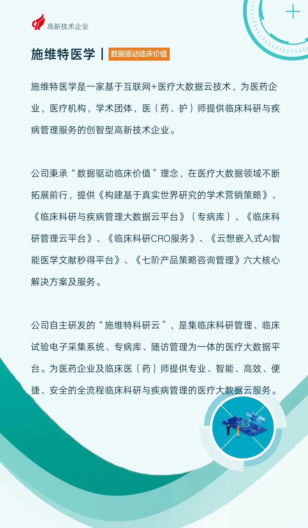科研合作｜基于NAFLD專病庫的《大黃利膽片治療非酒精性脂肪性肝病真實(shí)世界注冊登記研究》項(xiàng)目正式啟動(dòng)！