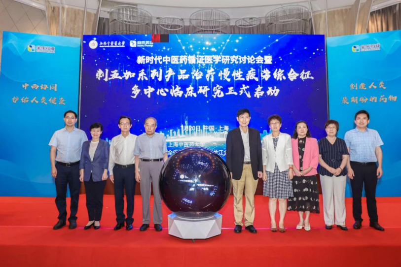 科研合作｜刺五加系列產(chǎn)品治療慢性疲勞綜合征多中心臨床研究項目正式啟動！