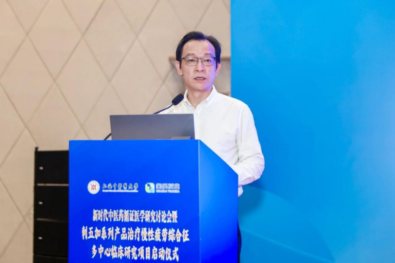 科研合作｜刺五加系列產(chǎn)品治療慢性疲勞綜合征多中心臨床研究項目正式啟動！