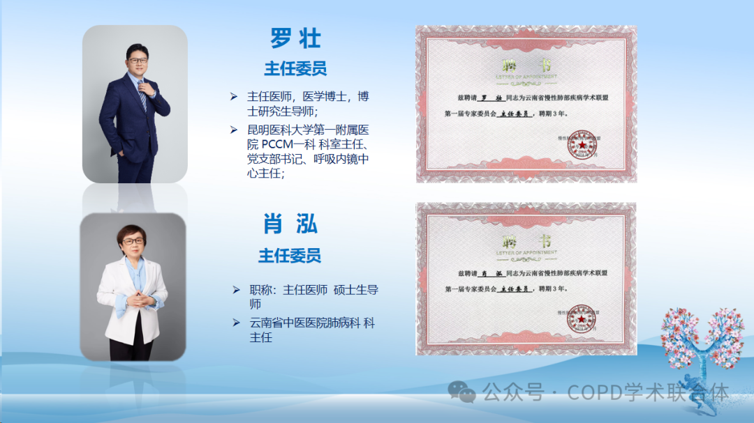 會(huì)議動(dòng)態(tài)｜云南省慢性肺部疾病學(xué)術(shù)聯(lián)盟成立暨國(guó)民健康管理促進(jìn)項(xiàng)目慢性呼吸系統(tǒng)疾病規(guī)范化防治學(xué)術(shù)會(huì)圓滿召開