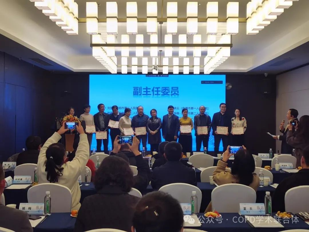 會(huì)議動(dòng)態(tài)｜云南省慢性肺部疾病學(xué)術(shù)聯(lián)盟成立暨國(guó)民健康管理促進(jìn)項(xiàng)目慢性呼吸系統(tǒng)疾病規(guī)范化防治學(xué)術(shù)會(huì)圓滿召開