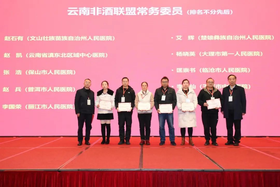 會(huì)議動(dòng)態(tài)｜云南省非酒精性脂肪性肝病學(xué)術(shù)聯(lián)盟成立暨病證結(jié)合NAFLD整合管理策略大型隊(duì)列戰(zhàn)略性創(chuàng)新合作項(xiàng)目啟動(dòng)會(huì)圓滿召開(kāi)