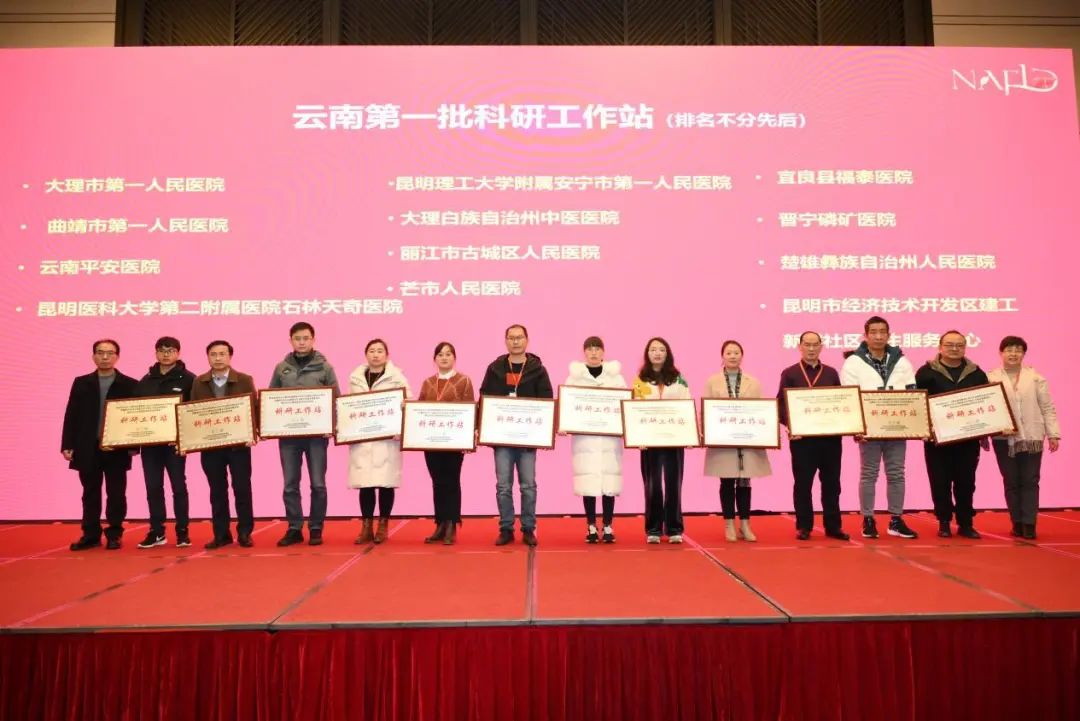 會(huì)議動(dòng)態(tài)｜云南省非酒精性脂肪性肝病學(xué)術(shù)聯(lián)盟成立暨病證結(jié)合NAFLD整合管理策略大型隊(duì)列戰(zhàn)略性創(chuàng)新合作項(xiàng)目啟動(dòng)會(huì)圓滿召開(kāi)