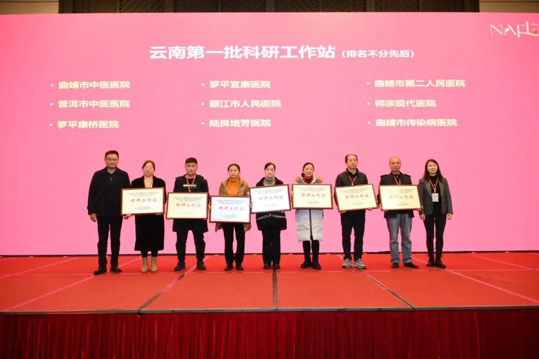 會(huì)議動(dòng)態(tài)｜云南省非酒精性脂肪性肝病學(xué)術(shù)聯(lián)盟成立暨病證結(jié)合NAFLD整合管理策略大型隊(duì)列戰(zhàn)略性創(chuàng)新合作項(xiàng)目啟動(dòng)會(huì)圓滿召開(kāi)