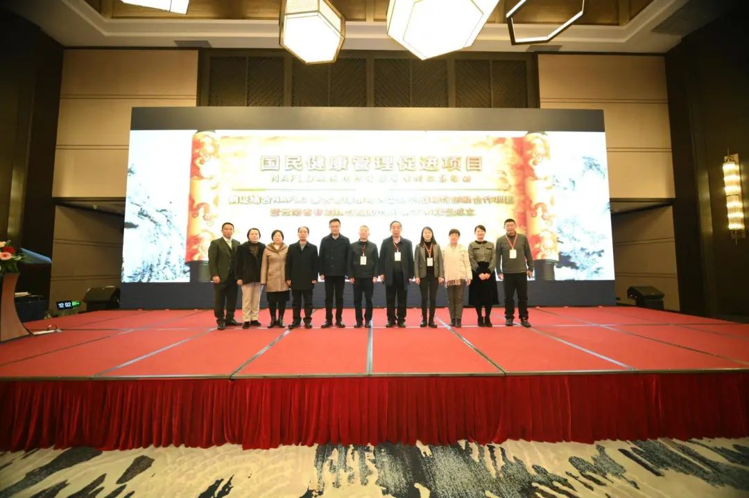 會(huì)議動(dòng)態(tài)｜云南省非酒精性脂肪性肝病學(xué)術(shù)聯(lián)盟成立暨病證結(jié)合NAFLD整合管理策略大型隊(duì)列戰(zhàn)略性創(chuàng)新合作項(xiàng)目啟動(dòng)會(huì)圓滿召開(kāi)