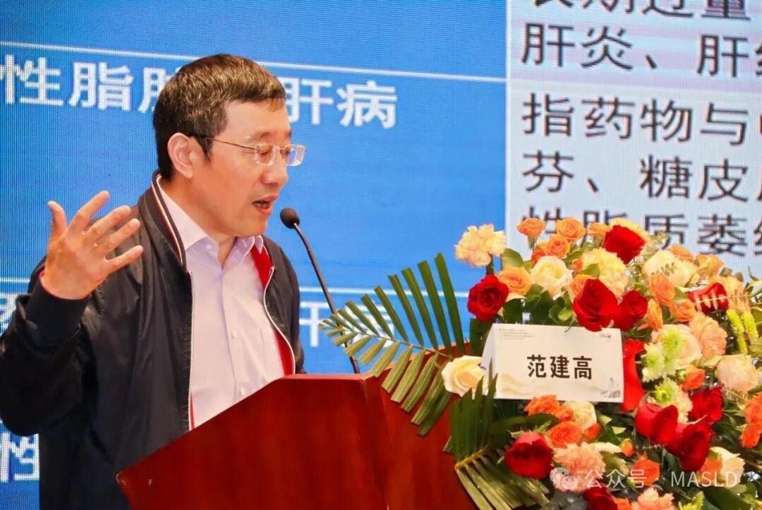 會議動態(tài)｜貴州省非酒精性脂肪性肝病學(xué)術(shù)聯(lián)盟成立大會暨病證結(jié)合NAFLD整合管理策略大型隊(duì)列戰(zhàn)略性創(chuàng)新合作項(xiàng)目啟動會成功召開