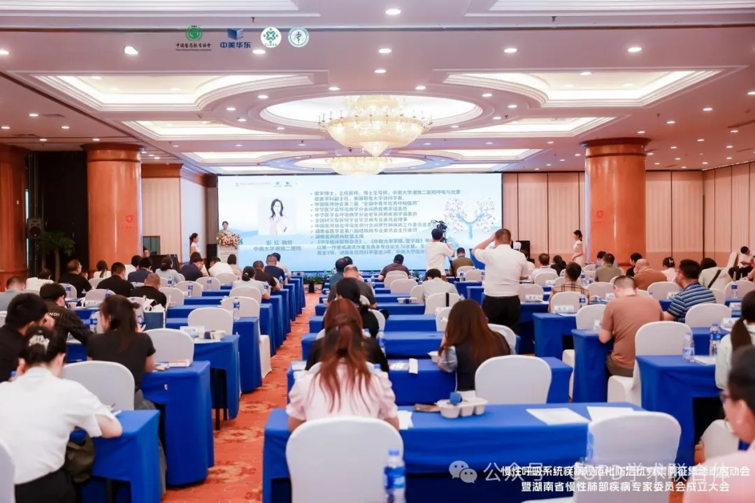 CLDAA會(huì)議動(dòng)態(tài)｜慢性肺部疾病專家委員會(huì)（CLDAA）省級(jí)成立大會(huì)相繼在湖南、甘肅、山西、河北等地召開