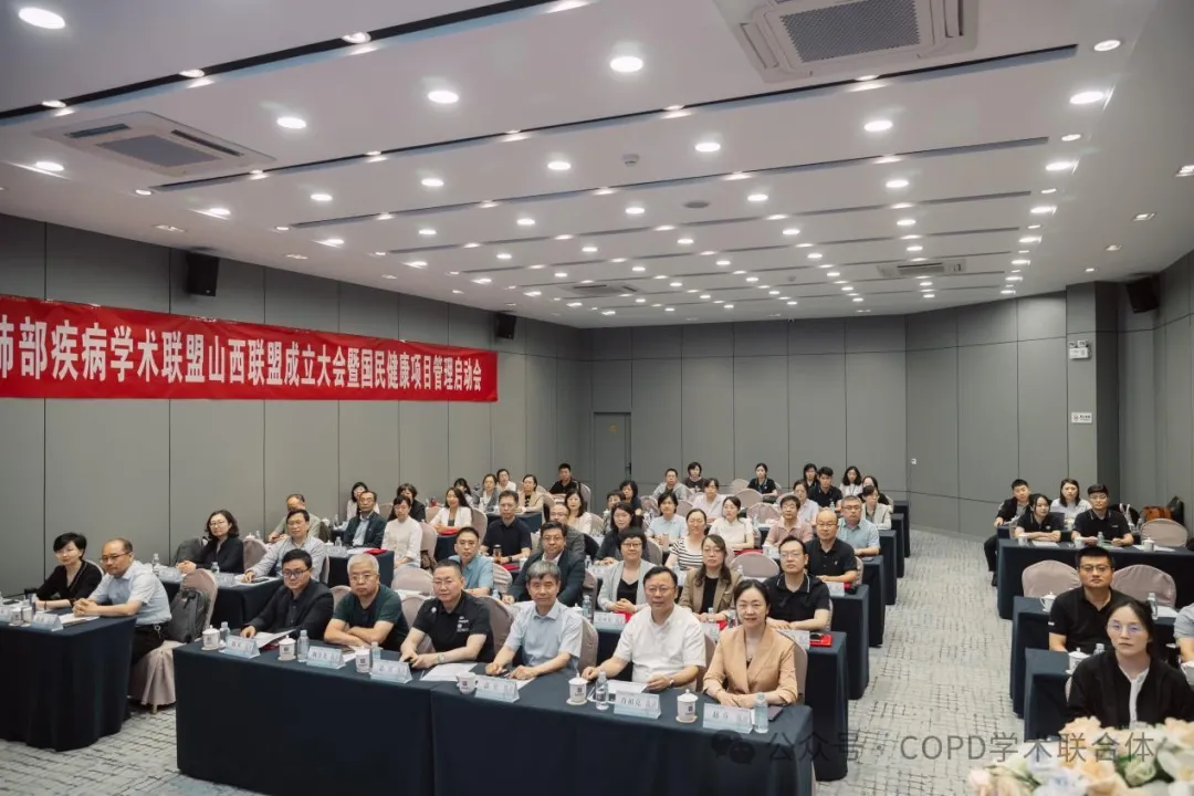CLDAA會(huì)議動(dòng)態(tài)｜慢性肺部疾病專家委員會(huì)（CLDAA）省級(jí)成立大會(huì)相繼在湖南、甘肅、山西、河北等地召開