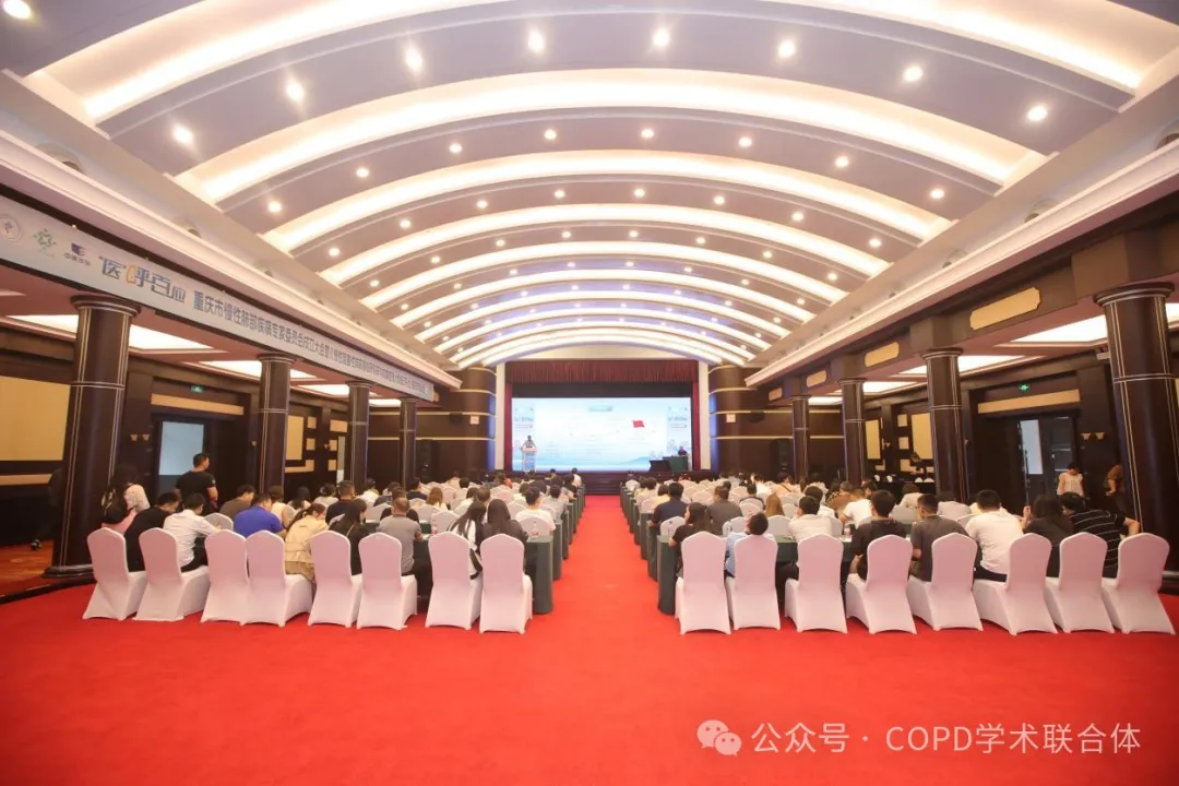 CLDAA會議動態(tài)｜重慶市慢性肺部疾病專家委員會成立暨《慢性阻塞性肺疾病臨床科研與疾病管理大數(shù)據(jù)云平臺》重慶啟動會圓滿召開