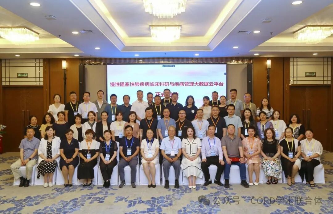CLDAA會(huì)議動(dòng)態(tài)｜新疆、四川、安徽等省份慢性肺部疾病專家委員會(huì)（CLDAA）成立大會(huì)相繼召開