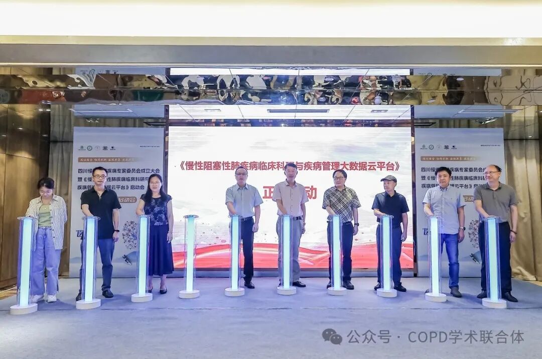 CLDAA會(huì)議動(dòng)態(tài)｜新疆、四川、安徽等省份慢性肺部疾病專家委員會(huì)（CLDAA）成立大會(huì)相繼召開