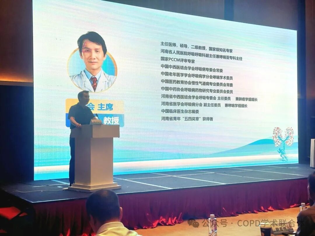 CLDAA會(huì)議動(dòng)態(tài)｜河南省慢性肺部疾病學(xué)術(shù)聯(lián)盟成立大會(huì)暨《慢性阻塞性肺疾病臨床科研與疾病管理大數(shù)據(jù)云平臺(tái)》河南啟動(dòng)會(huì)圓滿召開