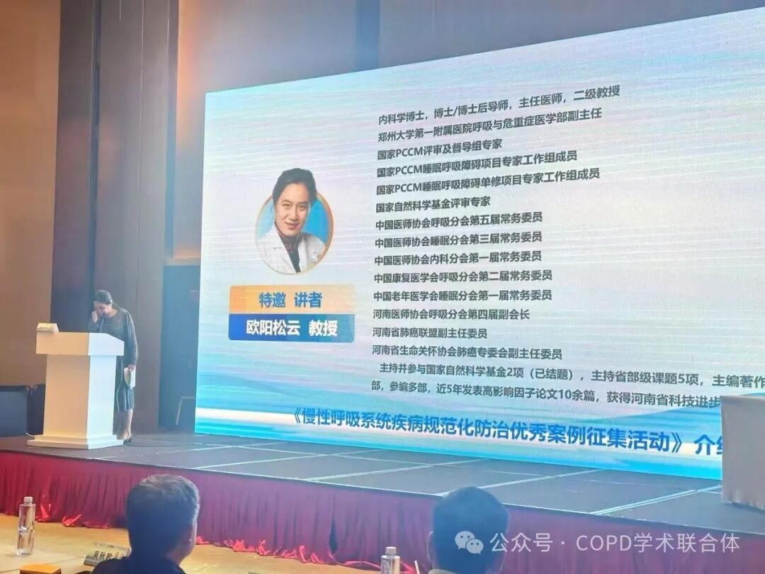 CLDAA會(huì)議動(dòng)態(tài)｜河南省慢性肺部疾病學(xué)術(shù)聯(lián)盟成立大會(huì)暨《慢性阻塞性肺疾病臨床科研與疾病管理大數(shù)據(jù)云平臺(tái)》河南啟動(dòng)會(huì)圓滿召開