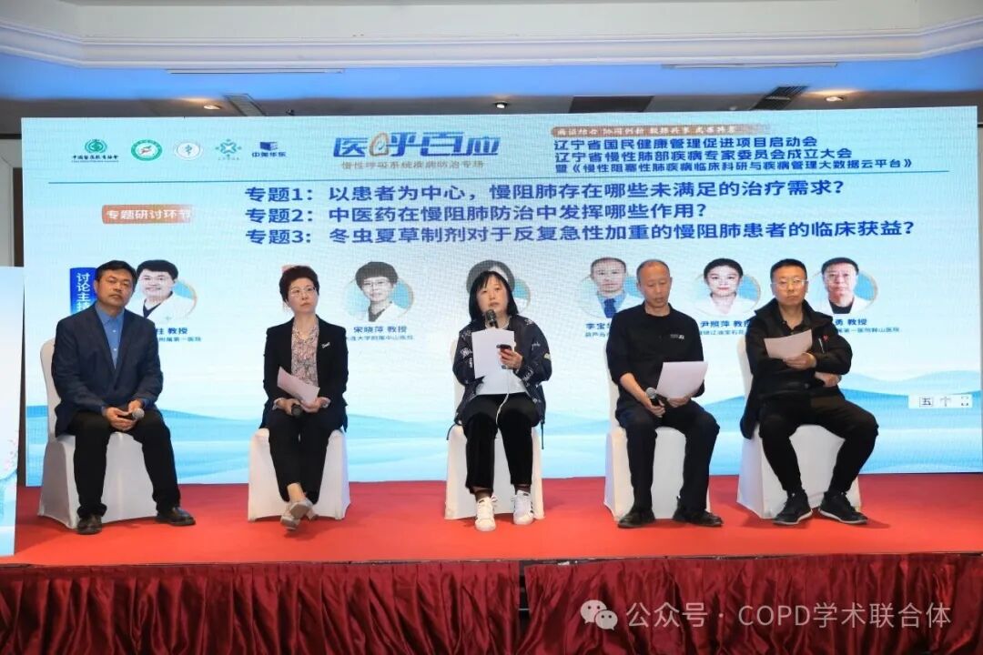 CLDAA會(huì)議動(dòng)態(tài)｜遼寧省慢性肺部疾病學(xué)術(shù)聯(lián)盟成立大會(huì)圓滿召開