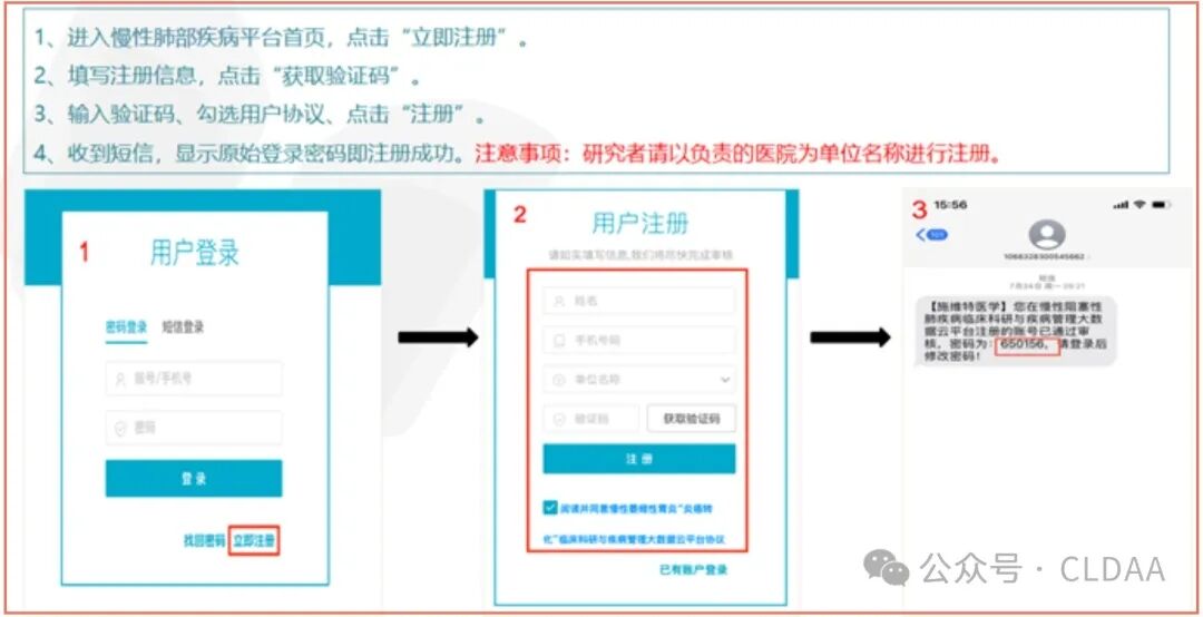 通知｜《中國支氣管擴(kuò)張癥數(shù)據(jù)庫》正式上線