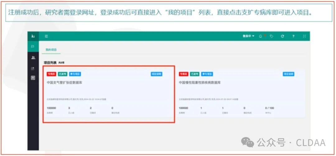 通知｜《中國支氣管擴(kuò)張癥數(shù)據(jù)庫》正式上線