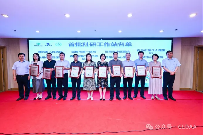 CLDAA會(huì)議動(dòng)態(tài)｜山東省慢性肺部疾病學(xué)術(shù)聯(lián)盟（CLDAA）成立大會(huì)順利召開