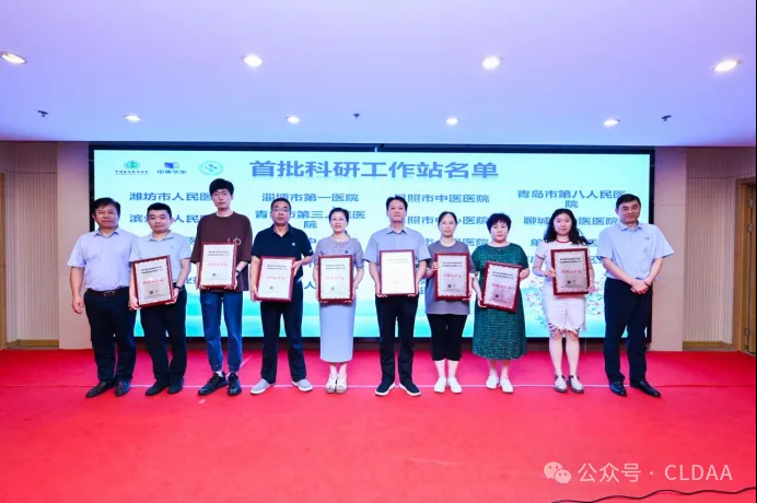 CLDAA會(huì)議動(dòng)態(tài)｜山東省慢性肺部疾病學(xué)術(shù)聯(lián)盟（CLDAA）成立大會(huì)順利召開