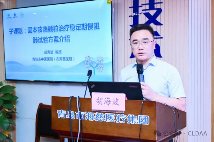 CLDAA會(huì)議動(dòng)態(tài)｜山東省慢性肺部疾病學(xué)術(shù)聯(lián)盟（CLDAA）成立大會(huì)順利召開
