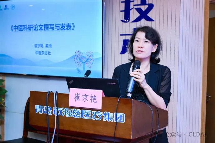 CLDAA會(huì)議動(dòng)態(tài)｜山東省慢性肺部疾病學(xué)術(shù)聯(lián)盟（CLDAA）成立大會(huì)順利召開