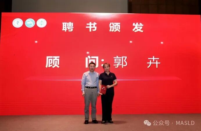 會議動態(tài)｜天津市非酒精性脂肪性肝病學術(shù)聯(lián)盟成立大會順利召開