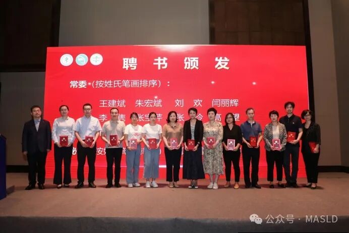 會議動態(tài)｜天津市非酒精性脂肪性肝病學術(shù)聯(lián)盟成立大會順利召開