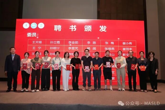 會議動態(tài)｜天津市非酒精性脂肪性肝病學術(shù)聯(lián)盟成立大會順利召開