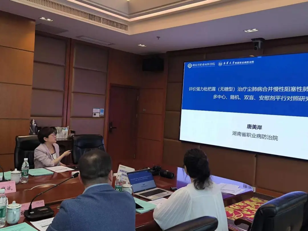 科研進展｜強力枇杷露（無糖型）治療塵肺病合并COPD臨床科研項目在主中心湖南省職業(yè)病防治院正式啟動！