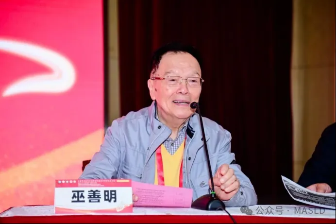 MASLDAA快訊｜上海市代謝相關(guān)脂肪性肝病學(xué)術(shù)聯(lián)盟正式成立！