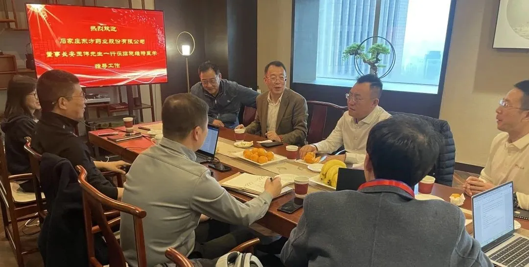 數(shù)據(jù)引領(lǐng)未來，共繪戰(zhàn)略藍圖｜石家莊東方藥業(yè)董事長一行蒞臨施維特醫(yī)學共謀戰(zhàn)略合作新篇章